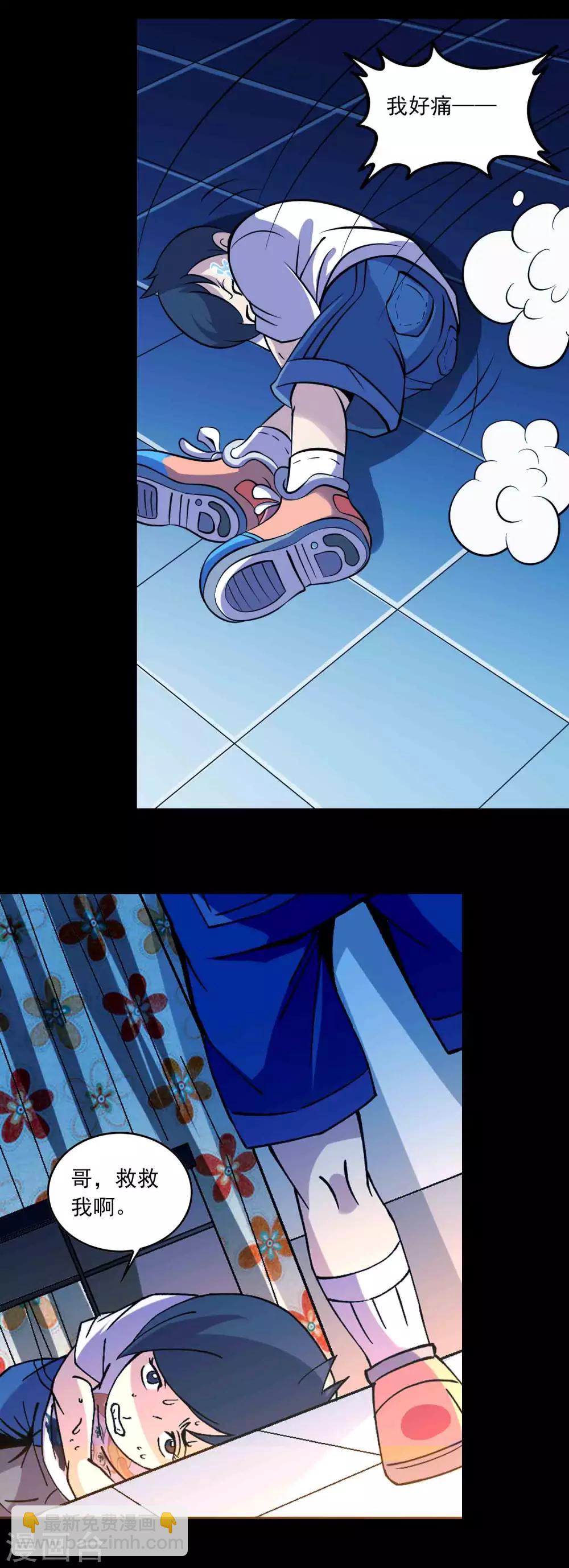 第89话 双生子-第91话