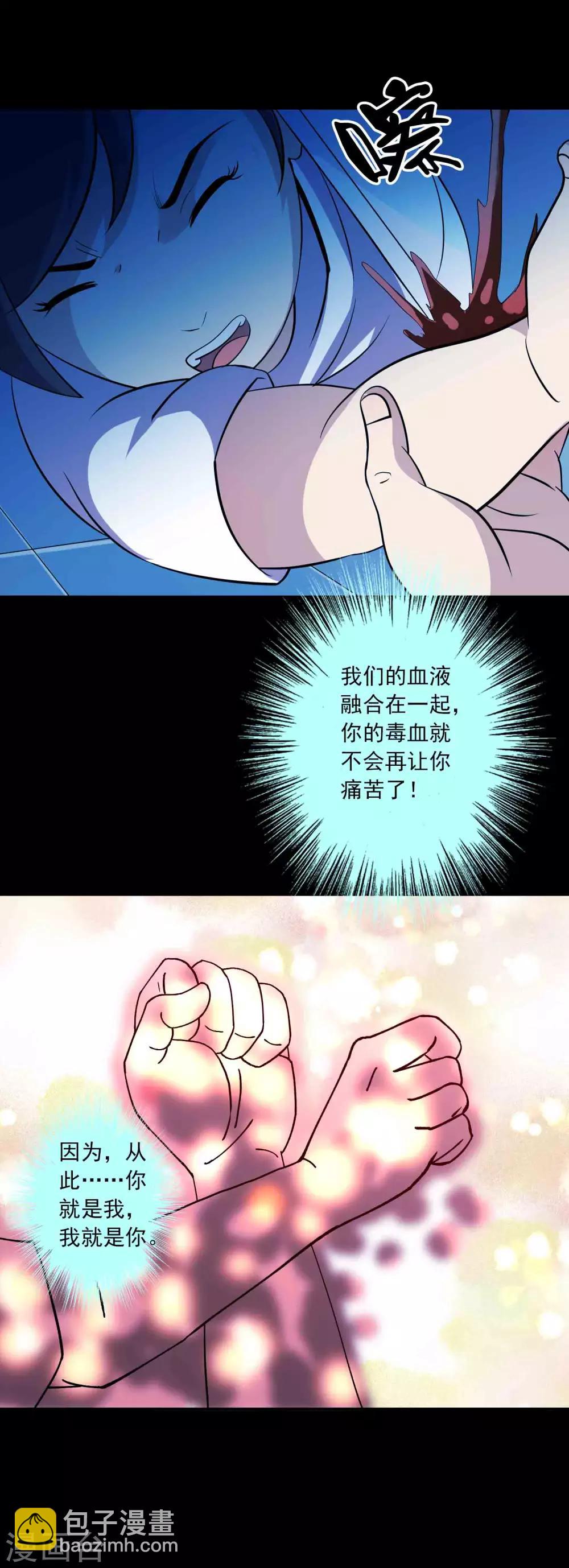 第89话 双生子-第91话