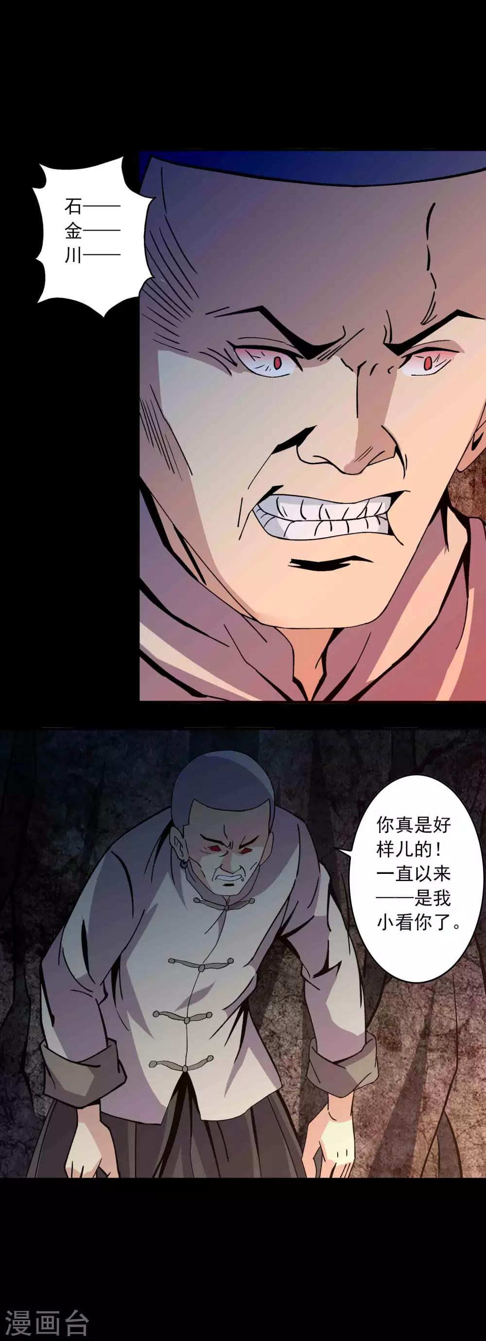 第89话 双生子-第91话