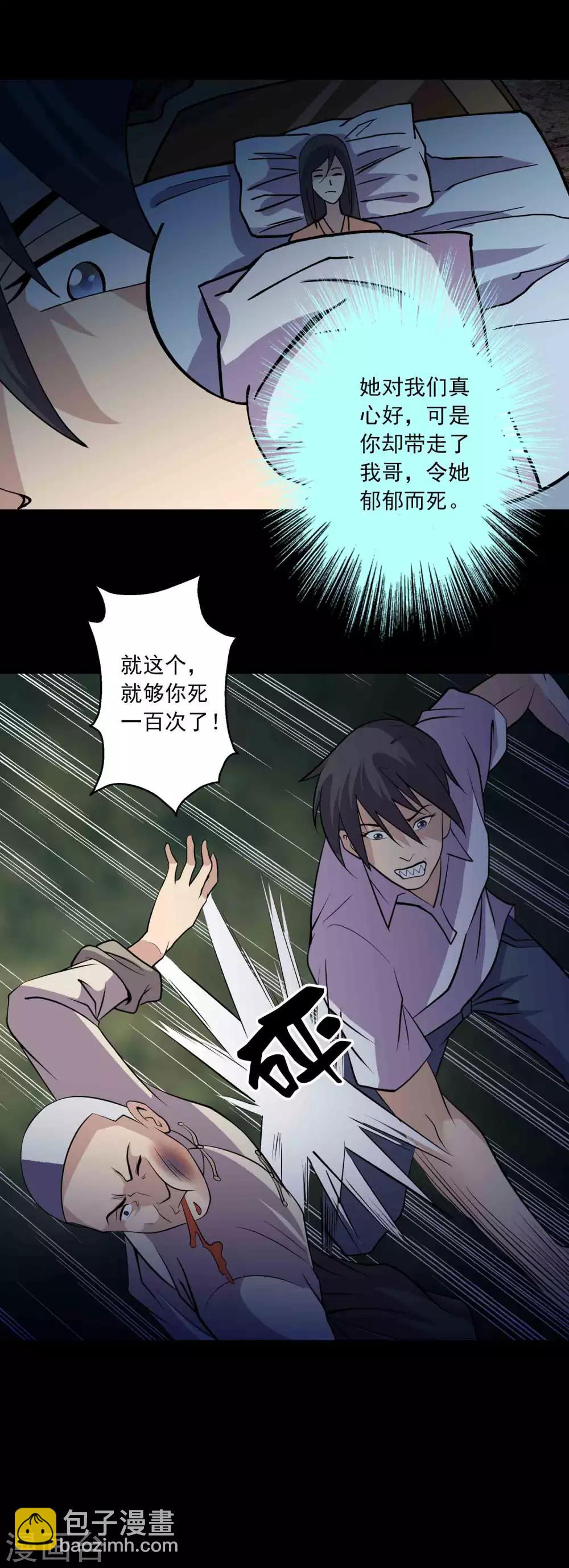 第89话 双生子-第91话