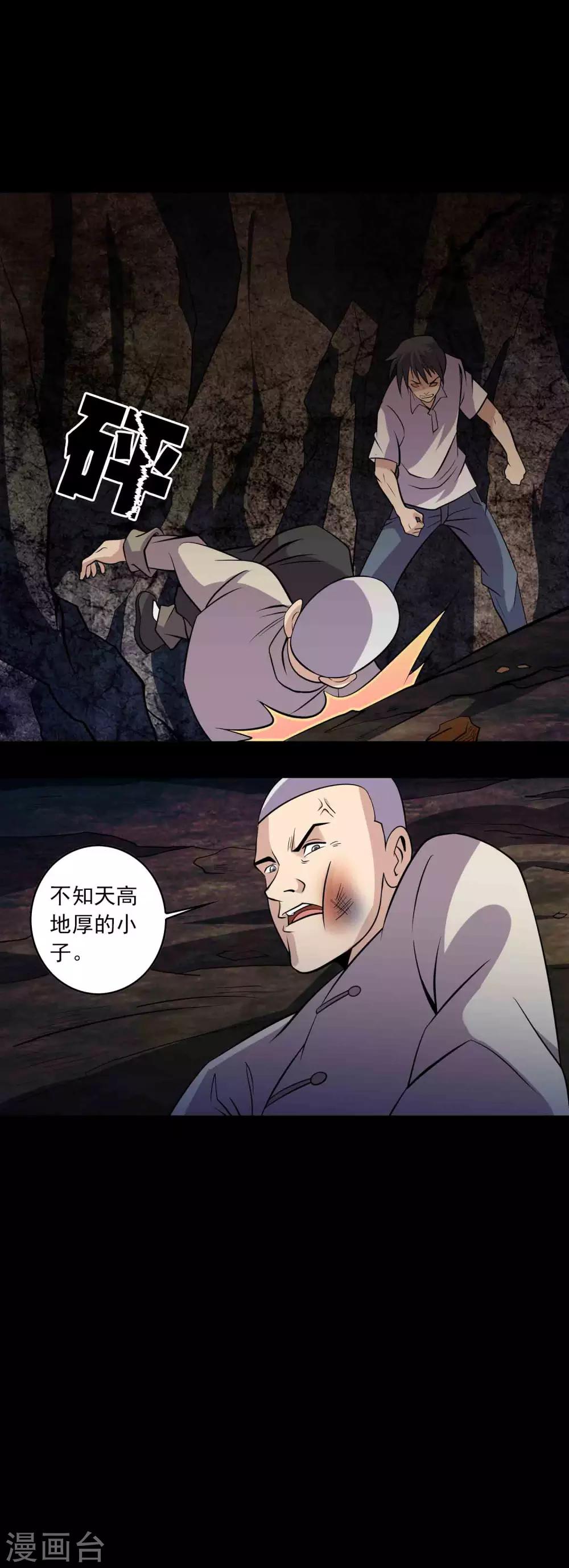 第89话 双生子-第91话