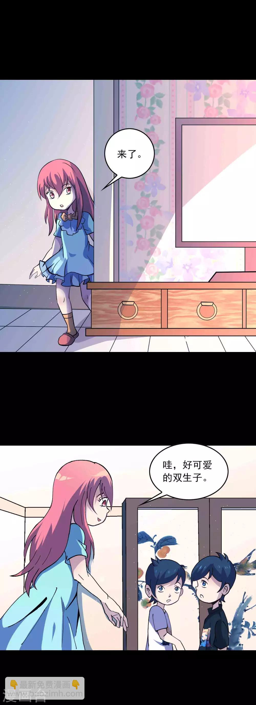 第89话 双生子-第91话