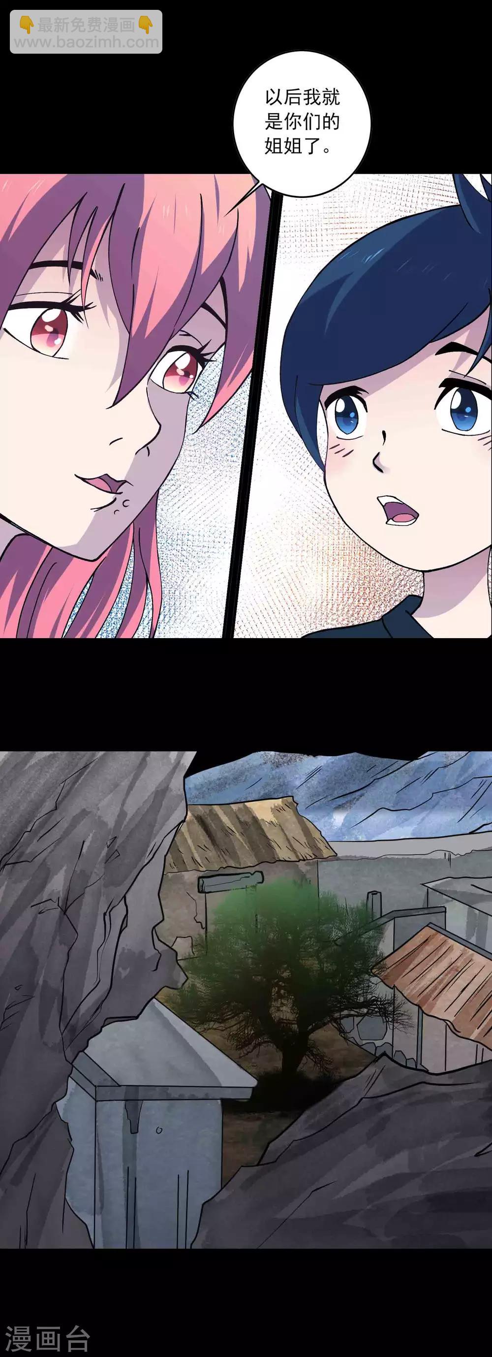 第89话 双生子-第91话