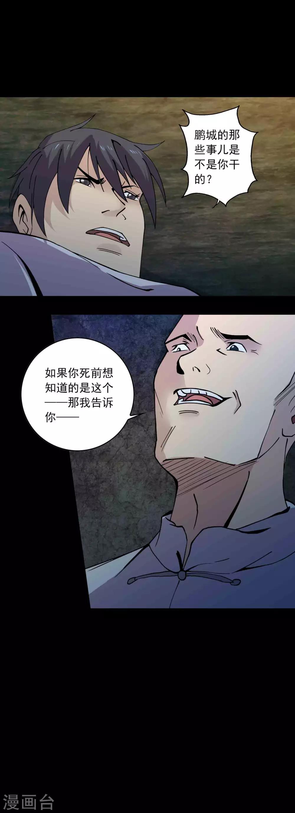 第89话 双生子-第91话