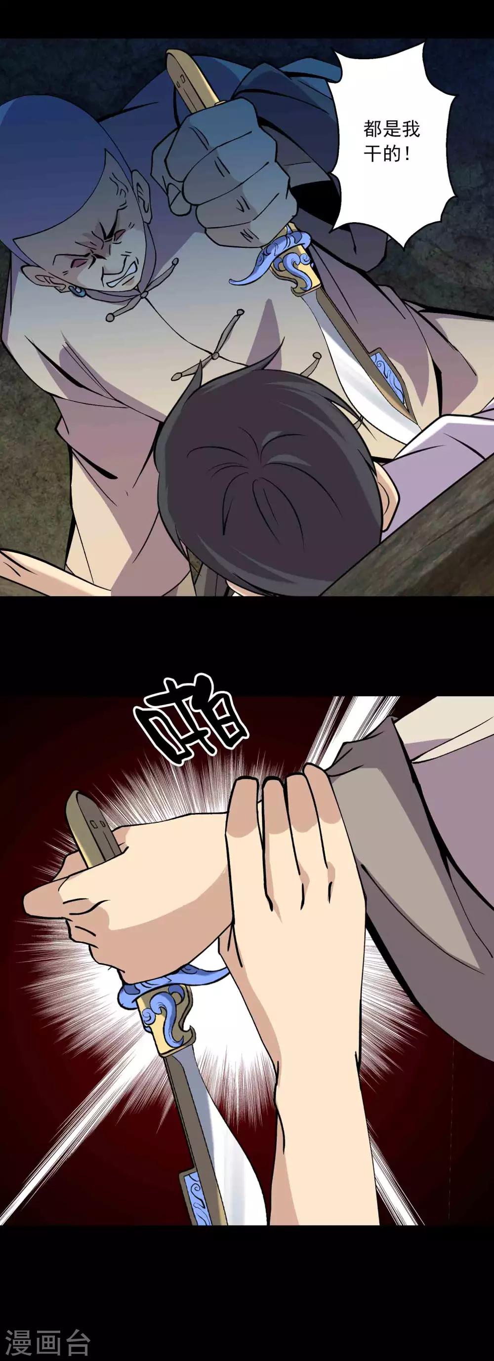 第89话 双生子-第91话