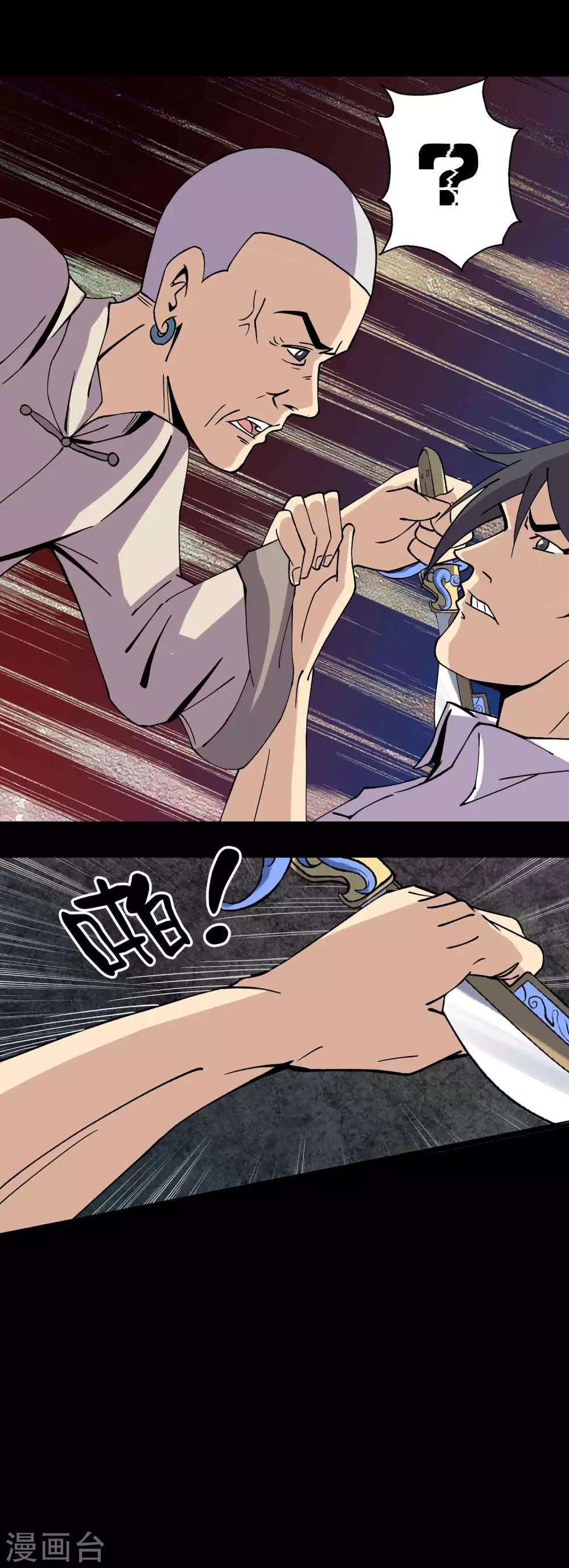 第89话 双生子-第91话