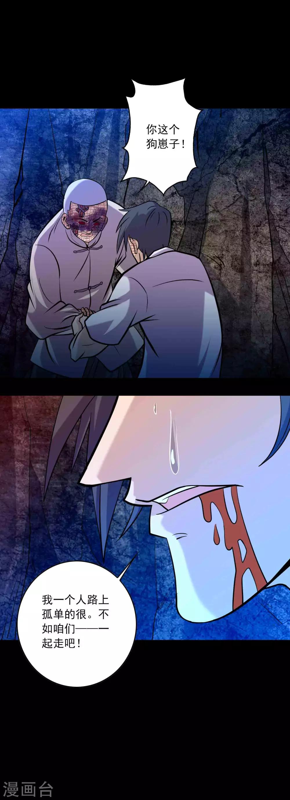 第91话 魍生-第93话