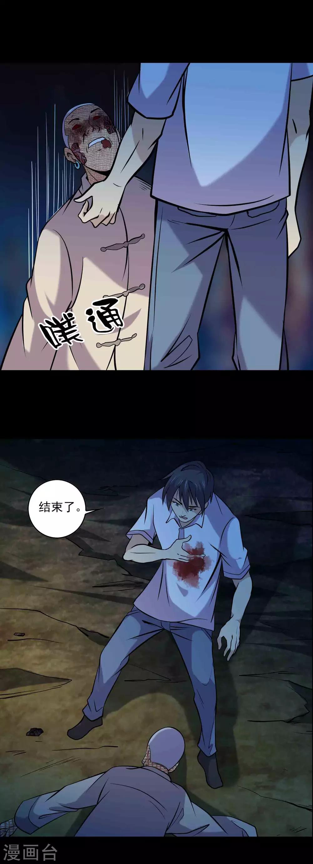 第91话 魍生-第93话