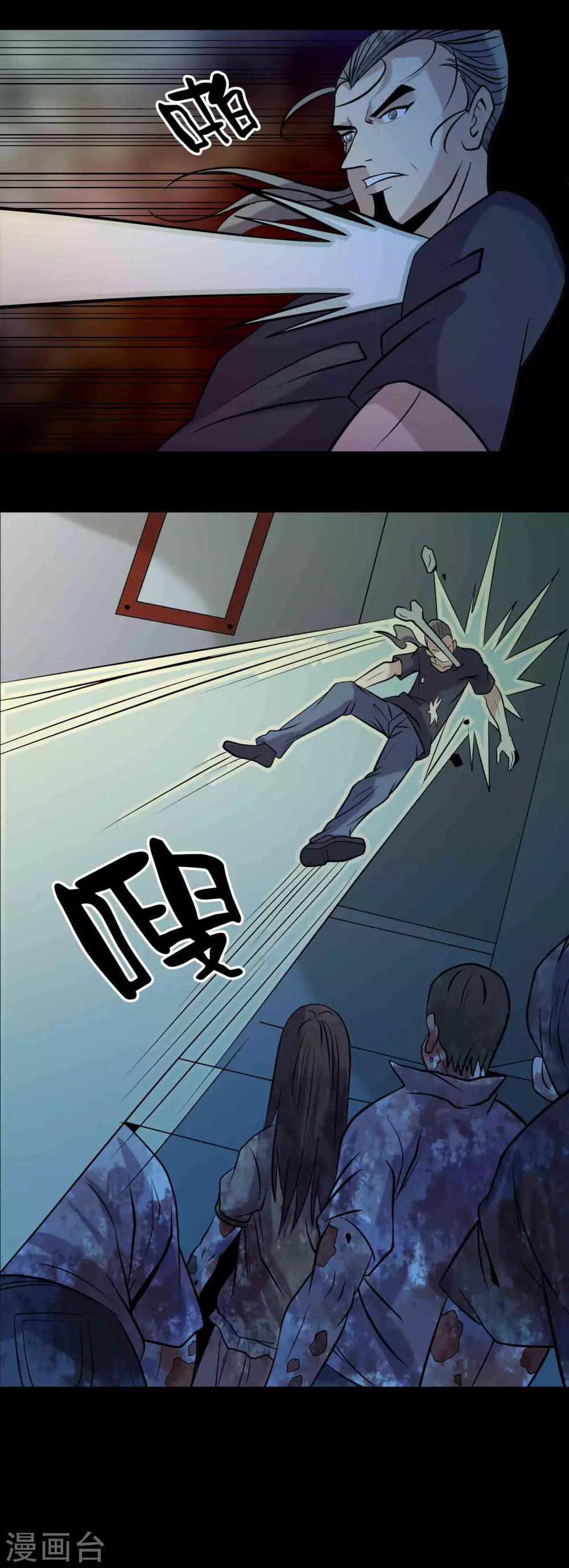 第91话 魍生-第93话