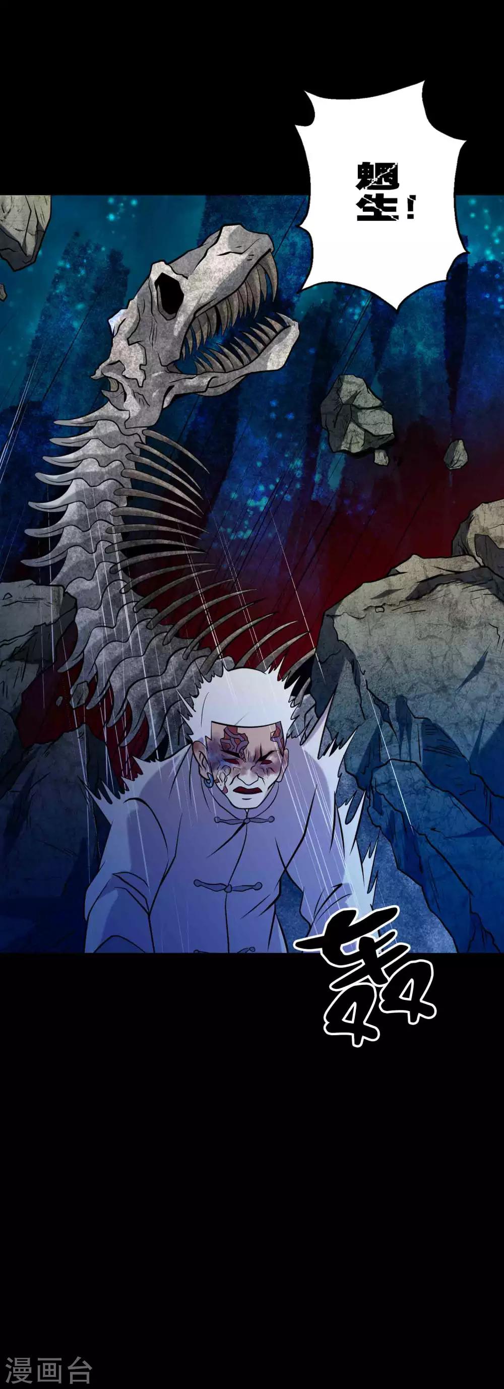 第91话 魍生-第93话