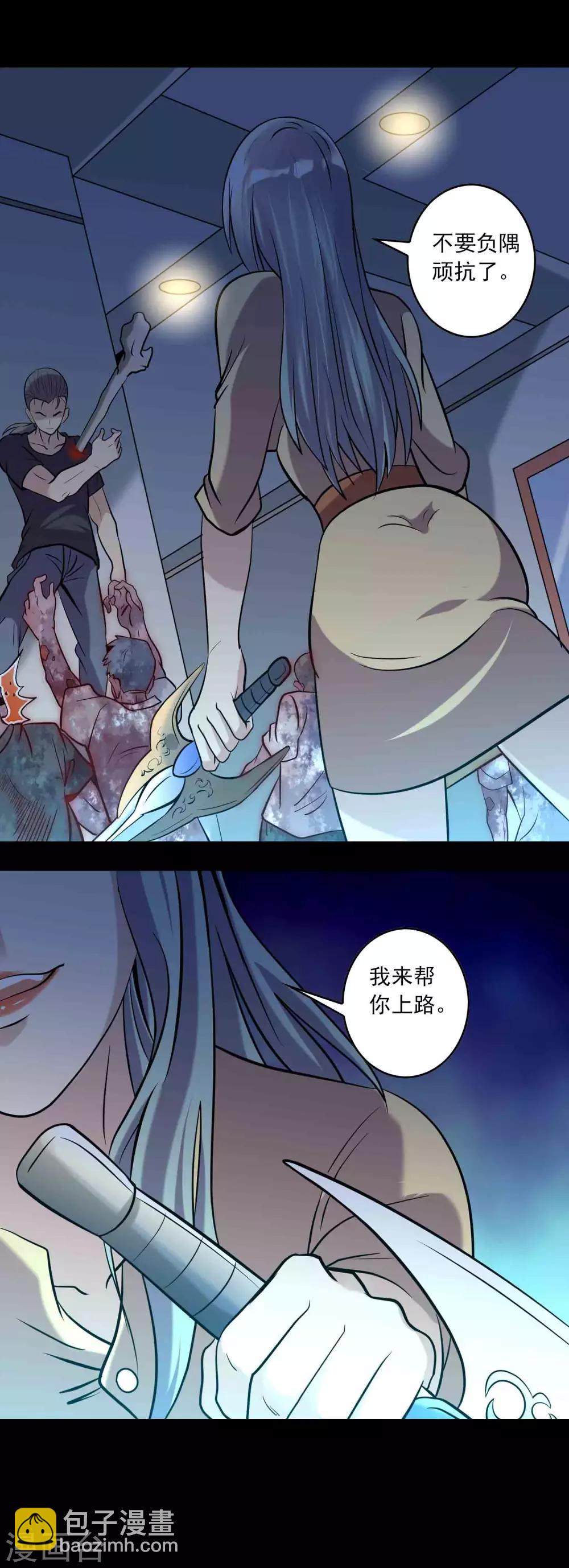 第91话 魍生-第93话