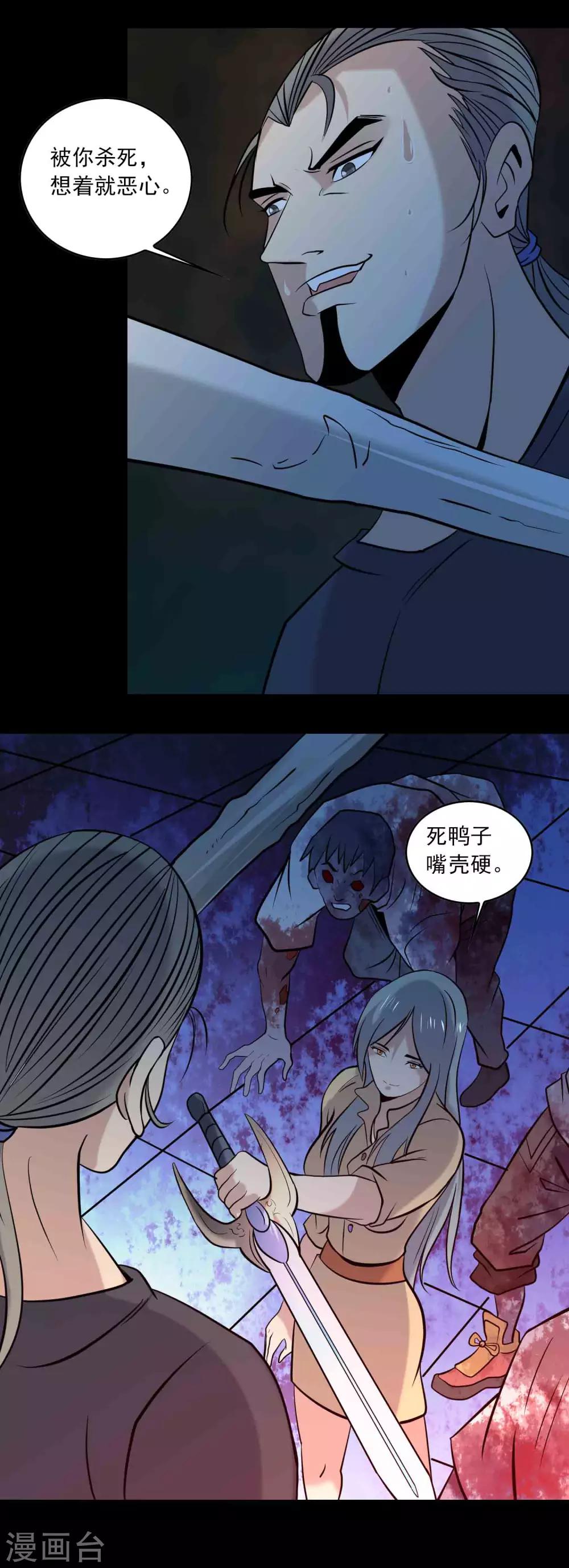 第91话 魍生-第93话