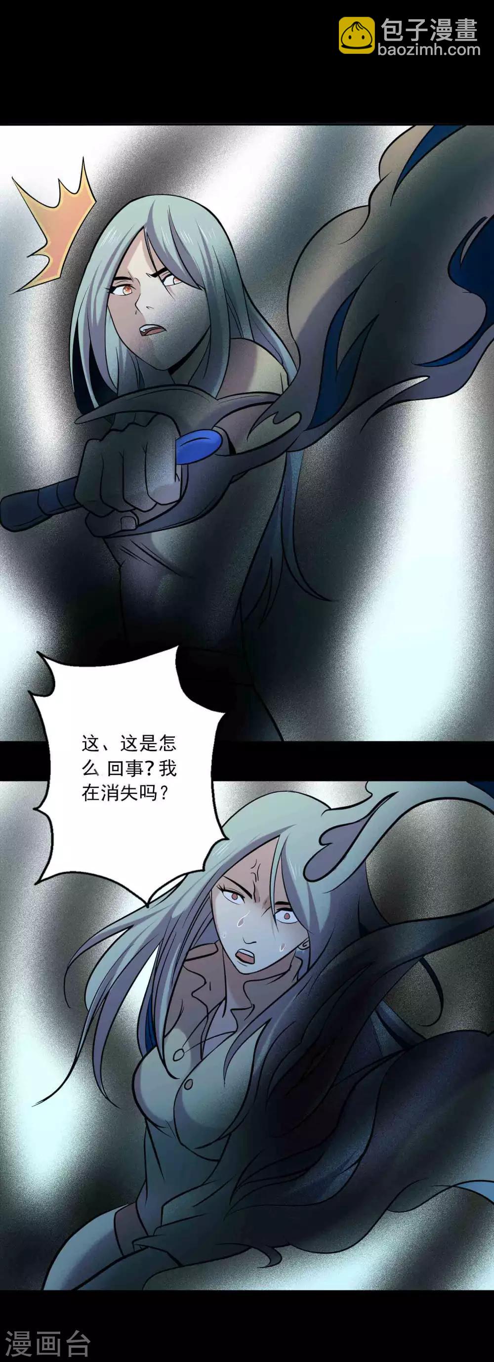 第91话 魍生-第93话