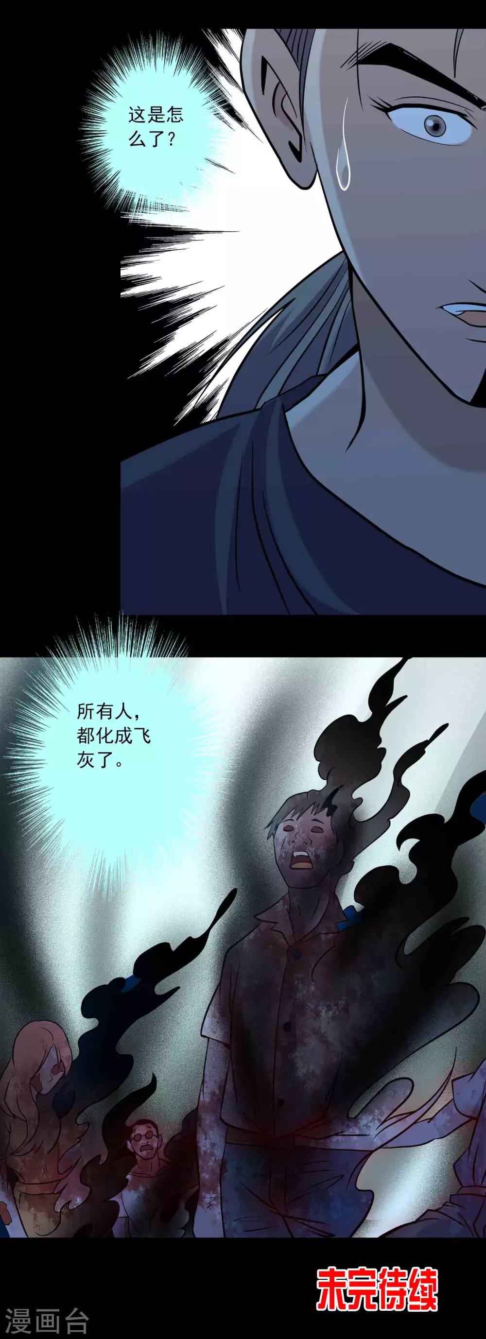 第91话 魍生-第93话