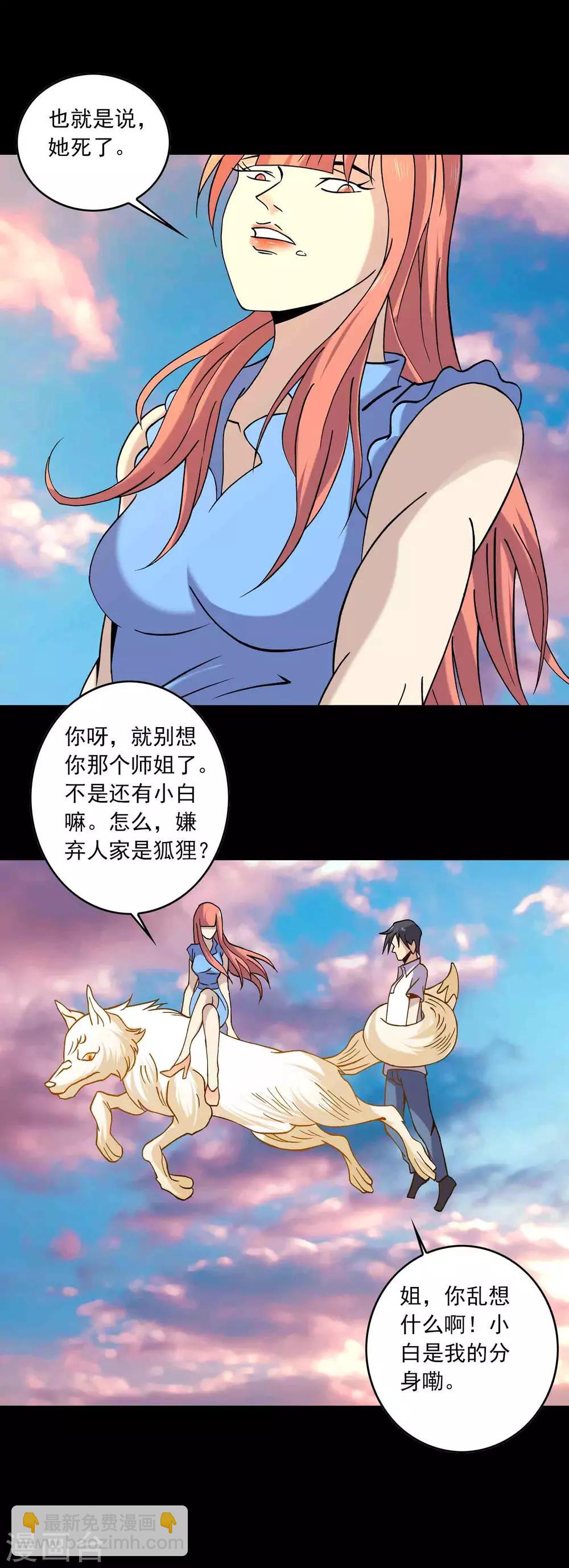 最终话 终结-第95话