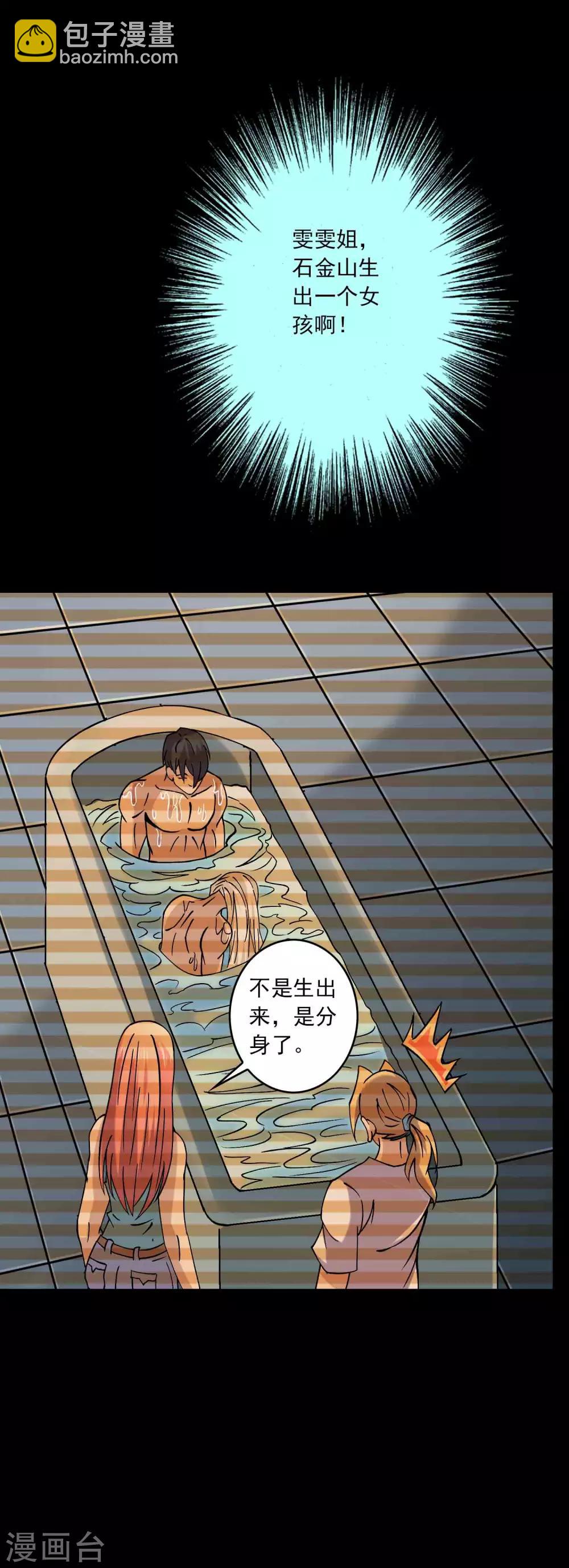 最终话 终结-第95话