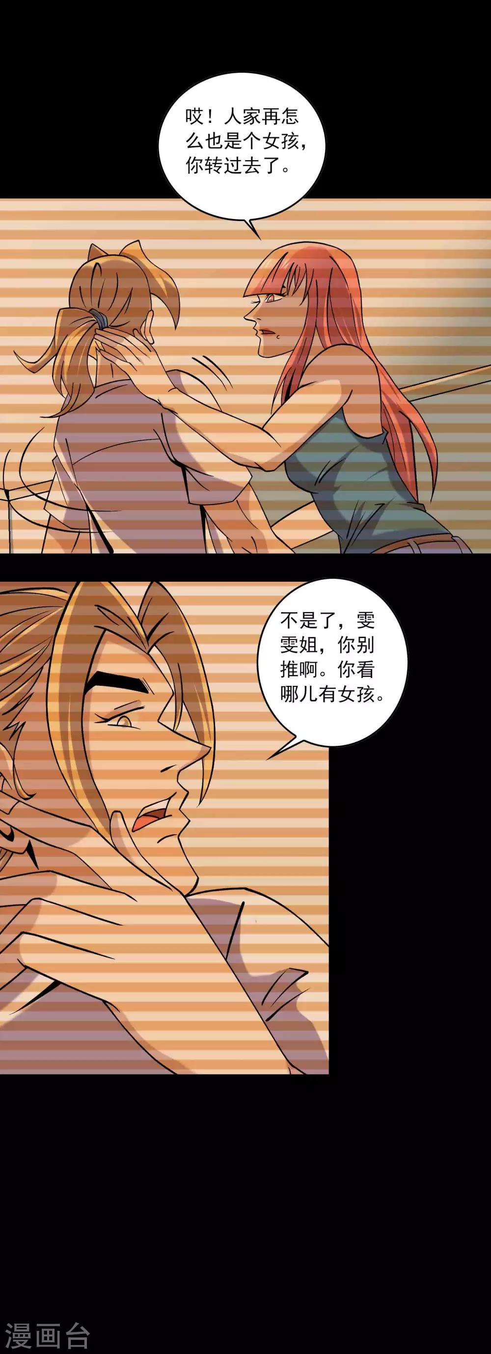 最终话 终结-第95话