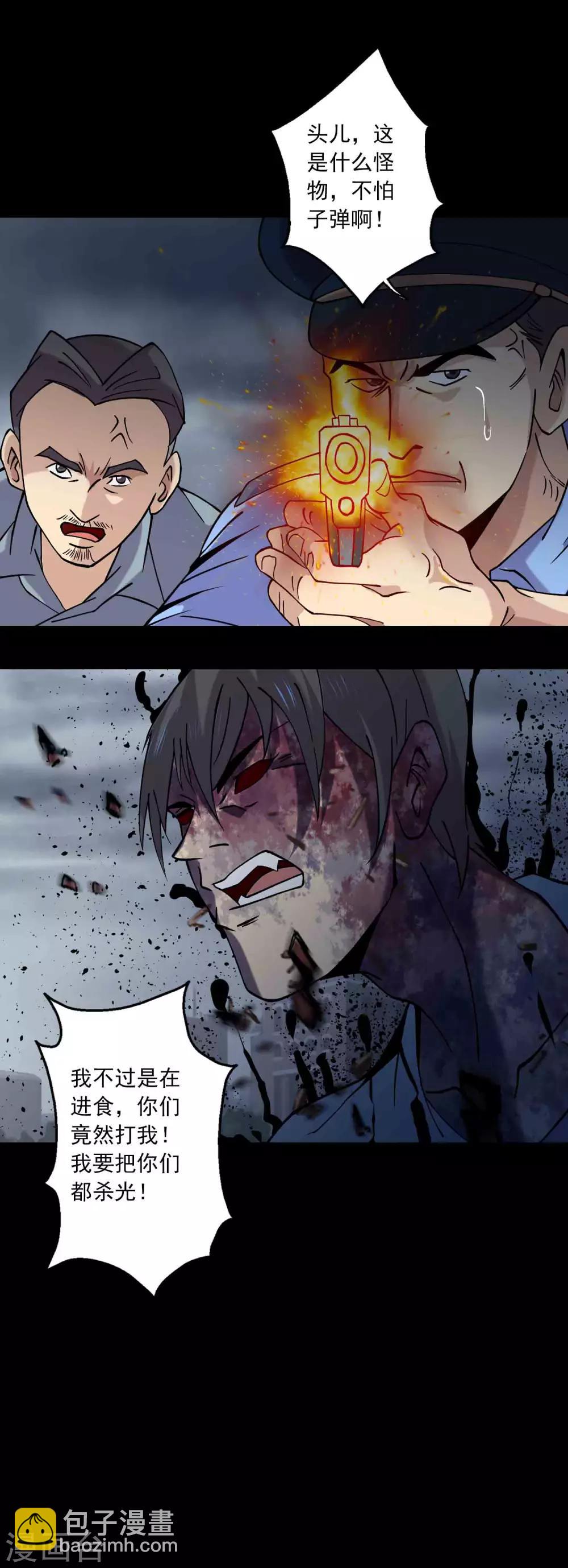 最终话 终结-第95话