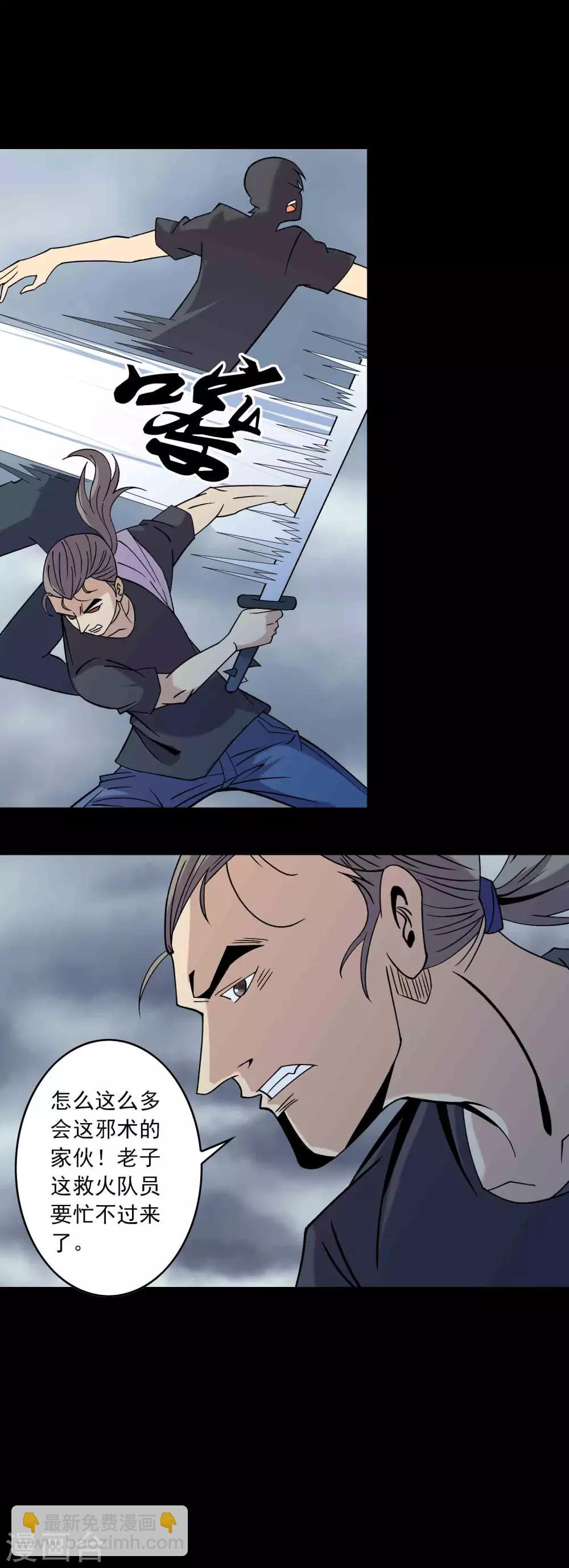 最终话 终结-第95话