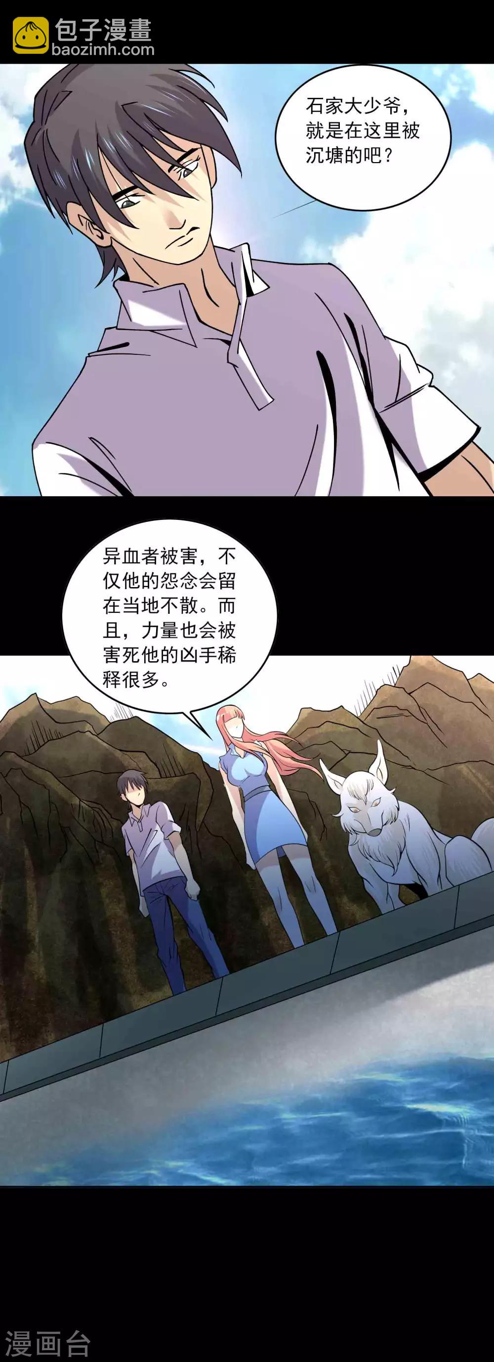 最终话 终结-第95话