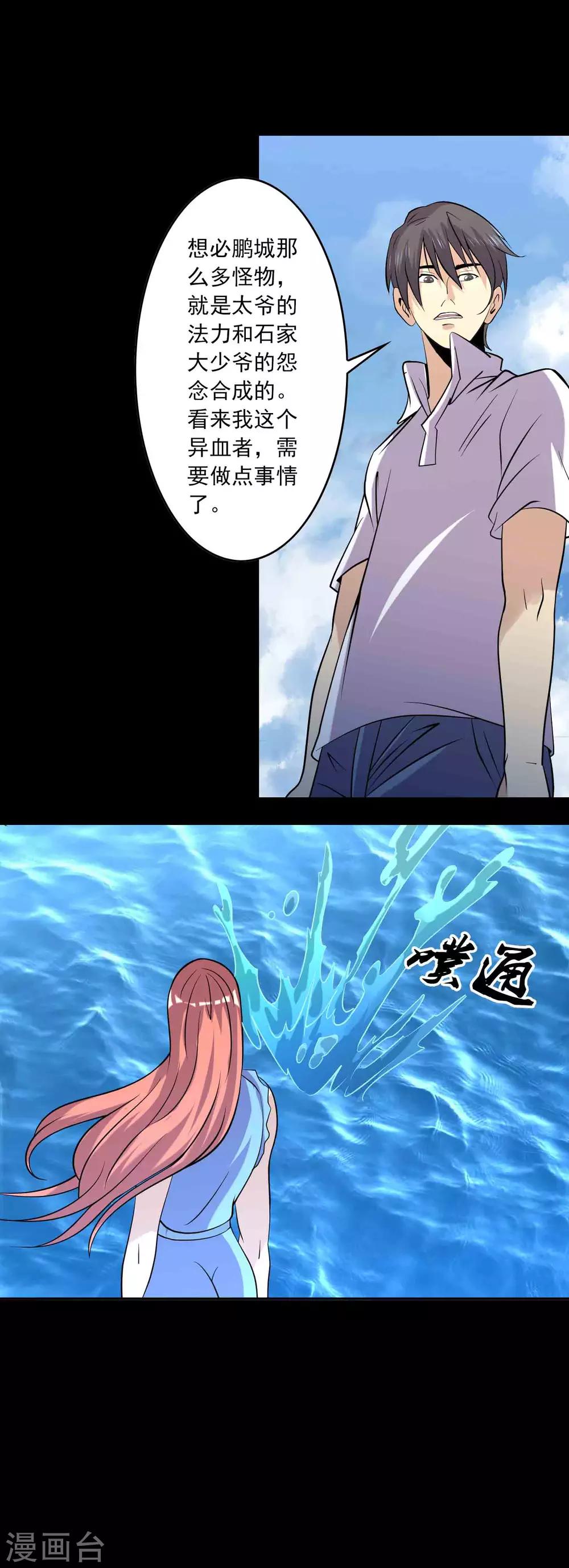 最终话 终结-第95话