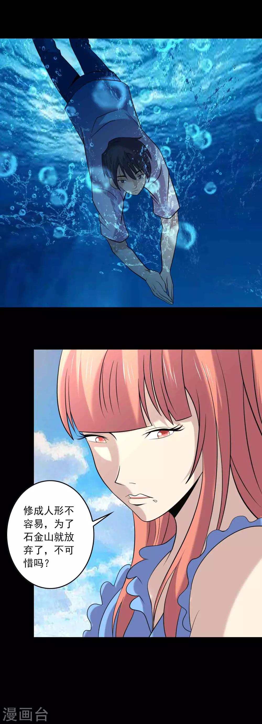 最终话 终结-第95话