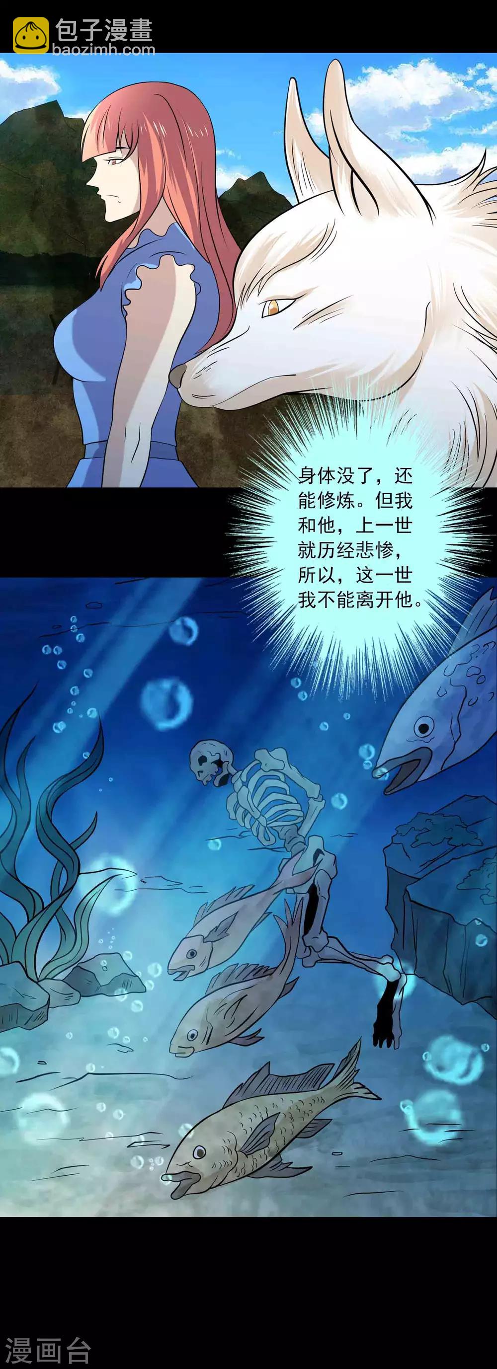 最终话 终结-第95话