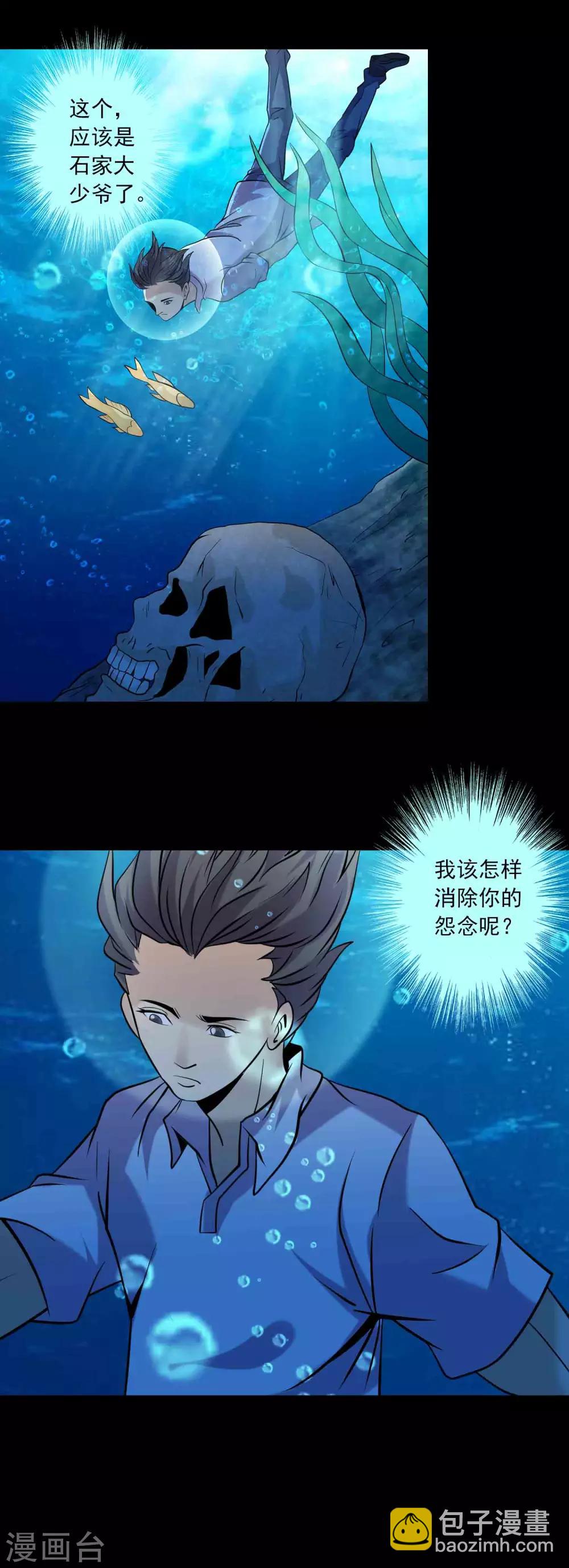 最终话 终结-第95话