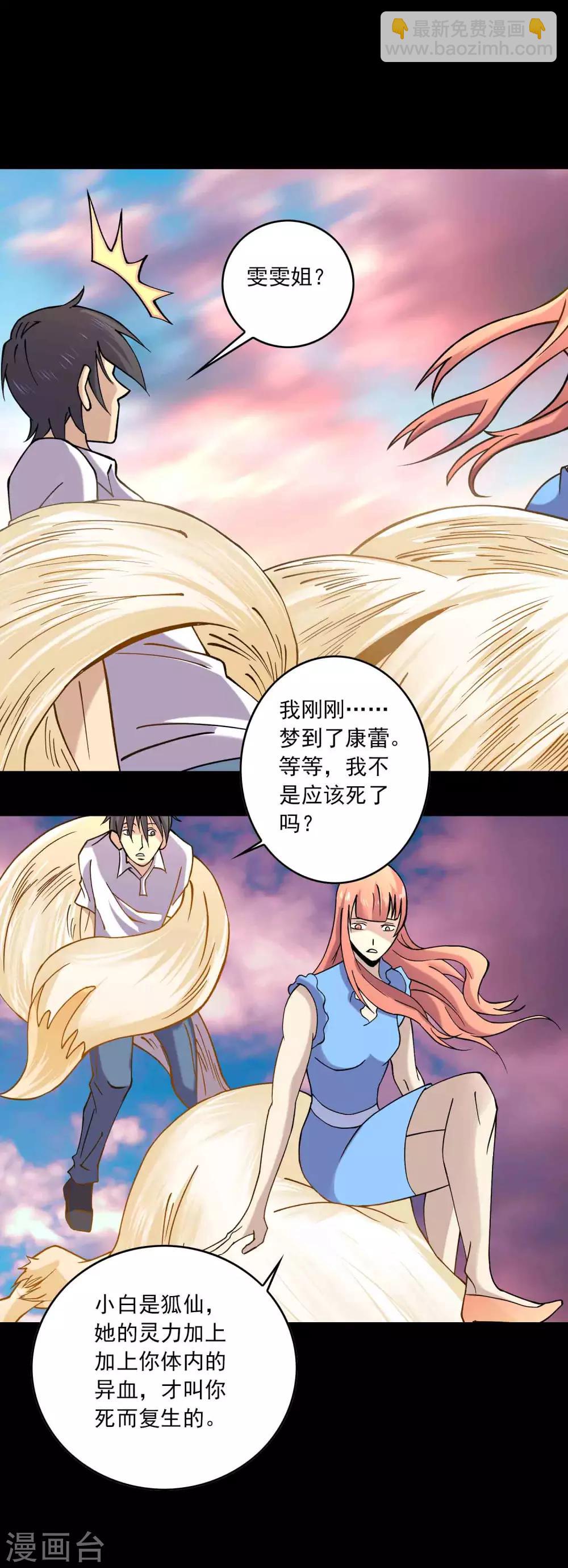 最终话 终结-第95话