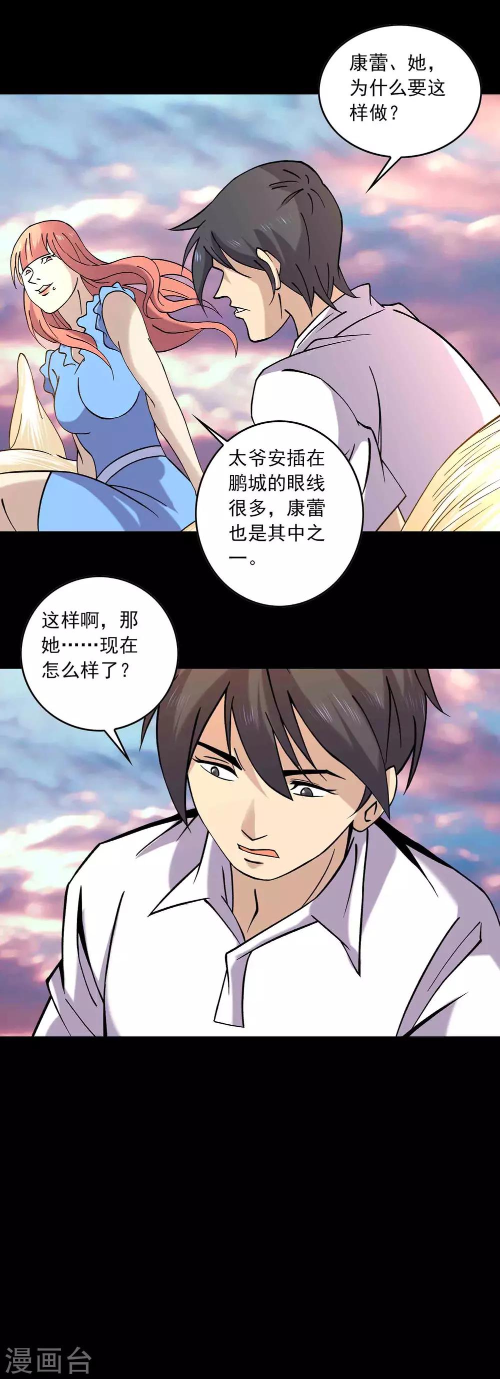 最终话 终结-第95话