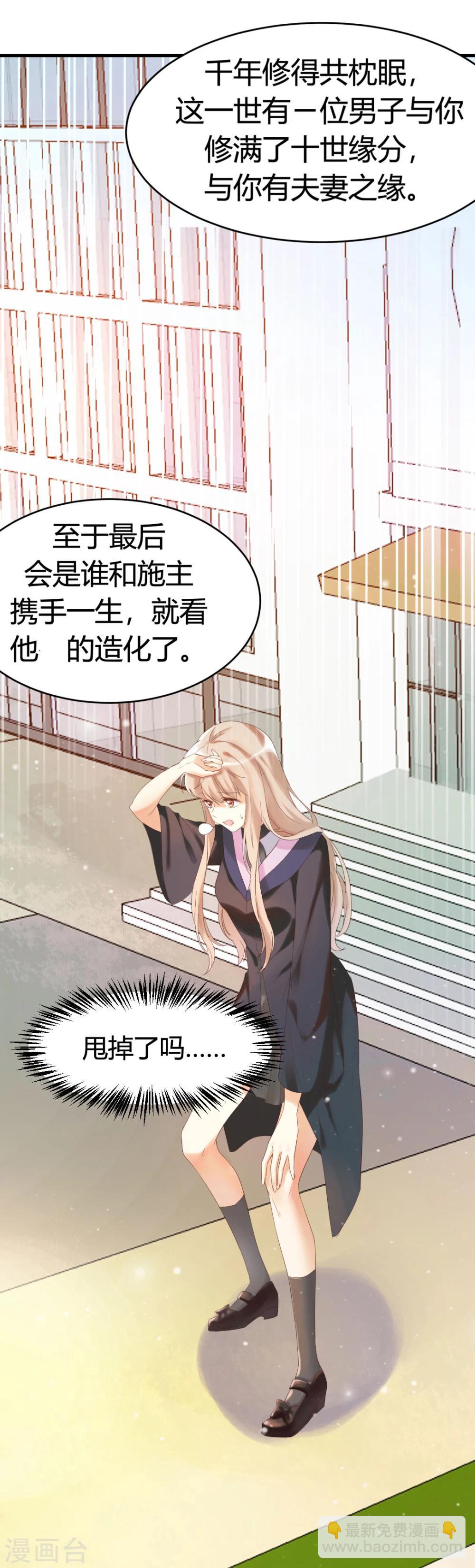 第1话 别用朋友这个幌子，掩饰你的爱情-第1话