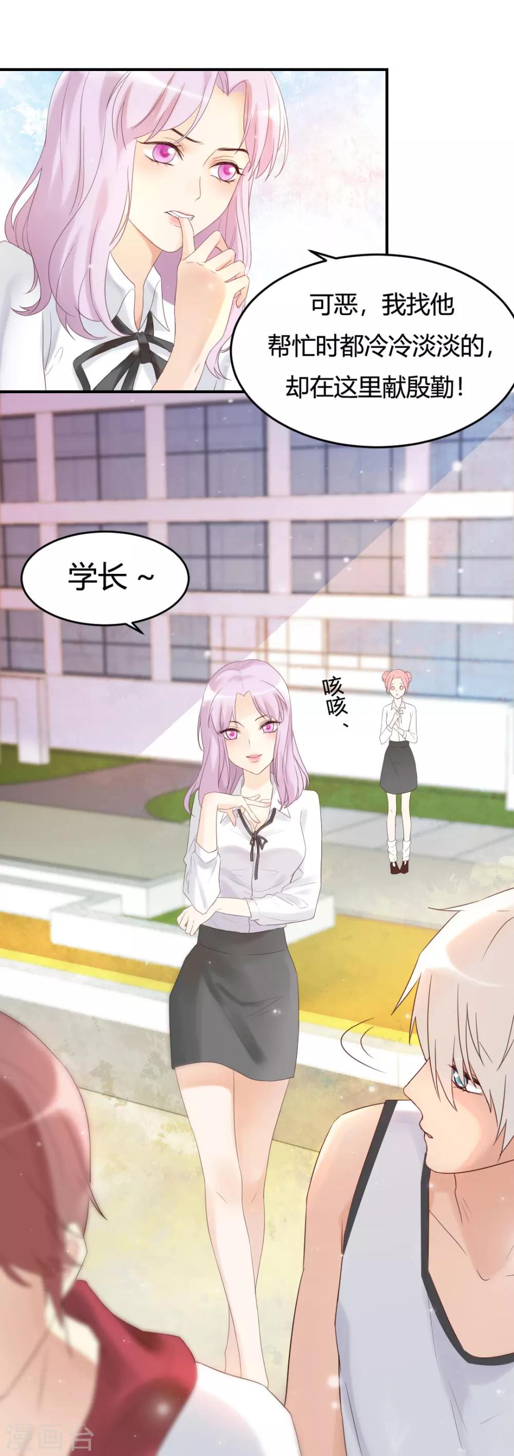 第1话 别用朋友这个幌子，掩饰你的爱情-第1话