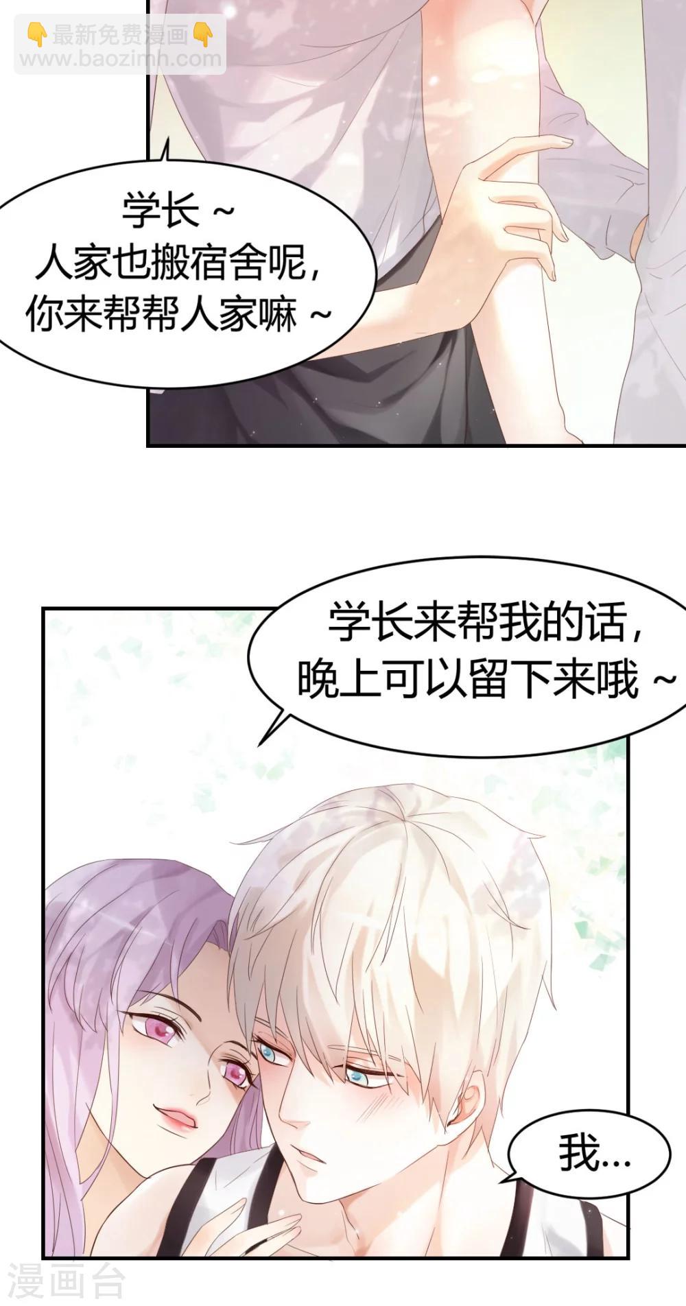 第1话 别用朋友这个幌子，掩饰你的爱情-第1话