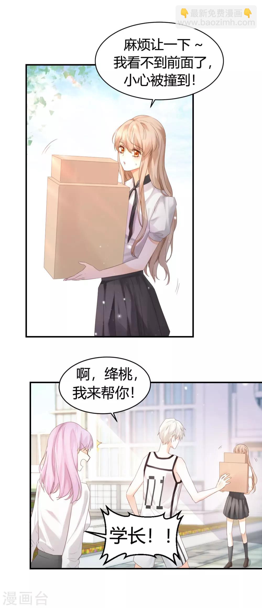 第1话 别用朋友这个幌子，掩饰你的爱情-第1话