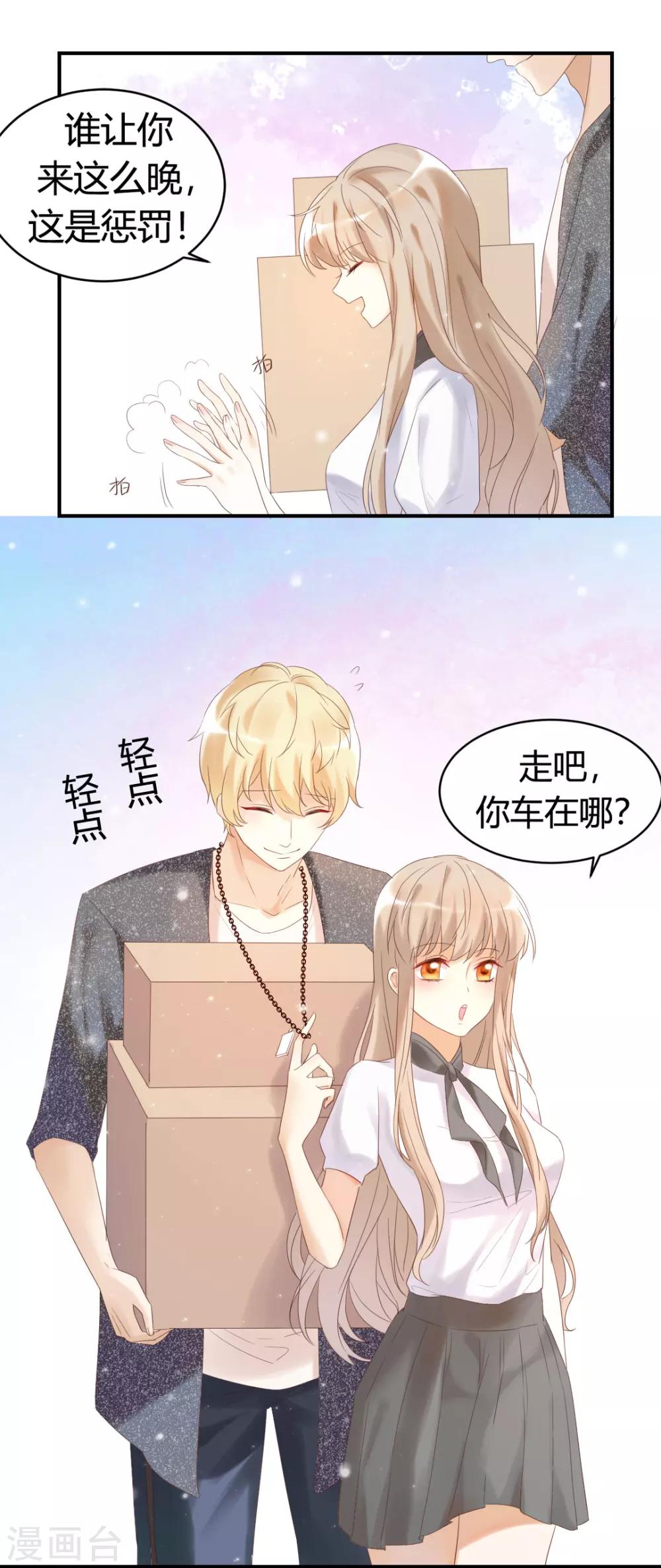 第1话 别用朋友这个幌子，掩饰你的爱情-第1话