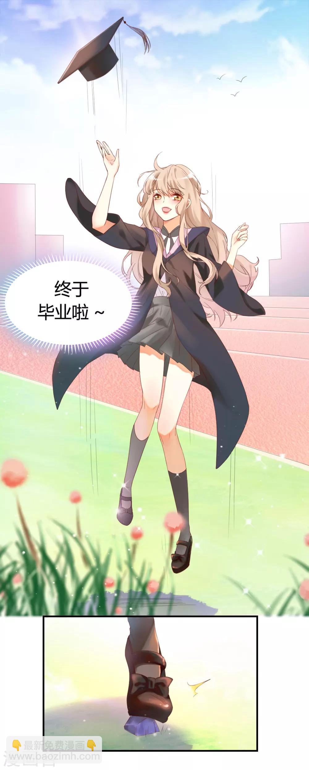 第1话 别用朋友这个幌子，掩饰你的爱情-第1话