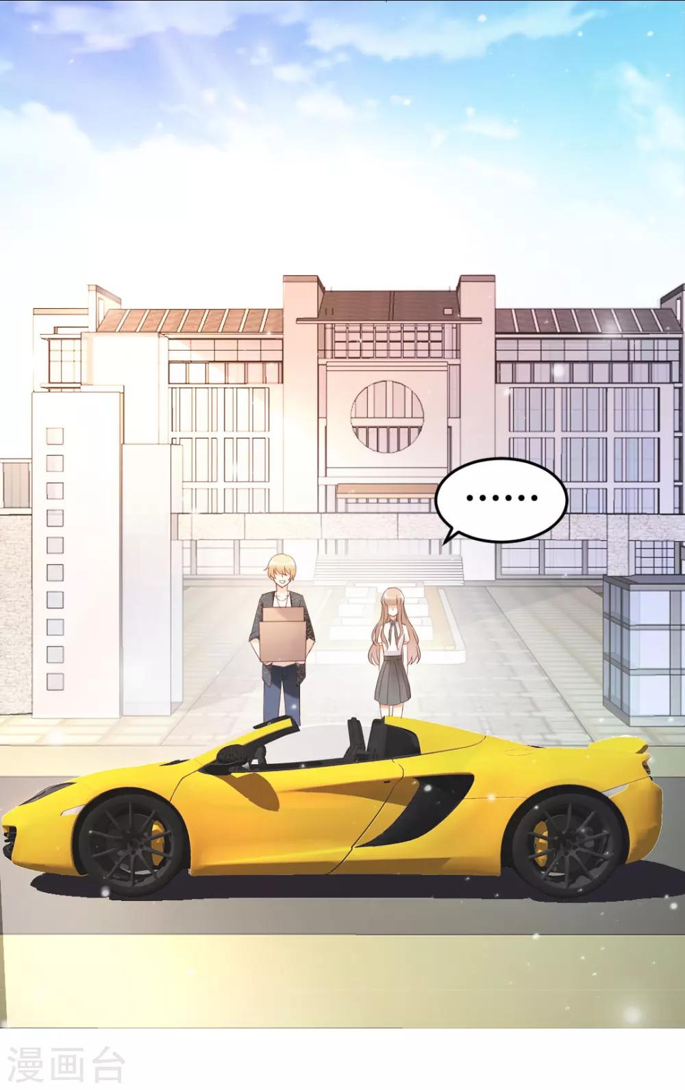 第1话 别用朋友这个幌子，掩饰你的爱情-第1话