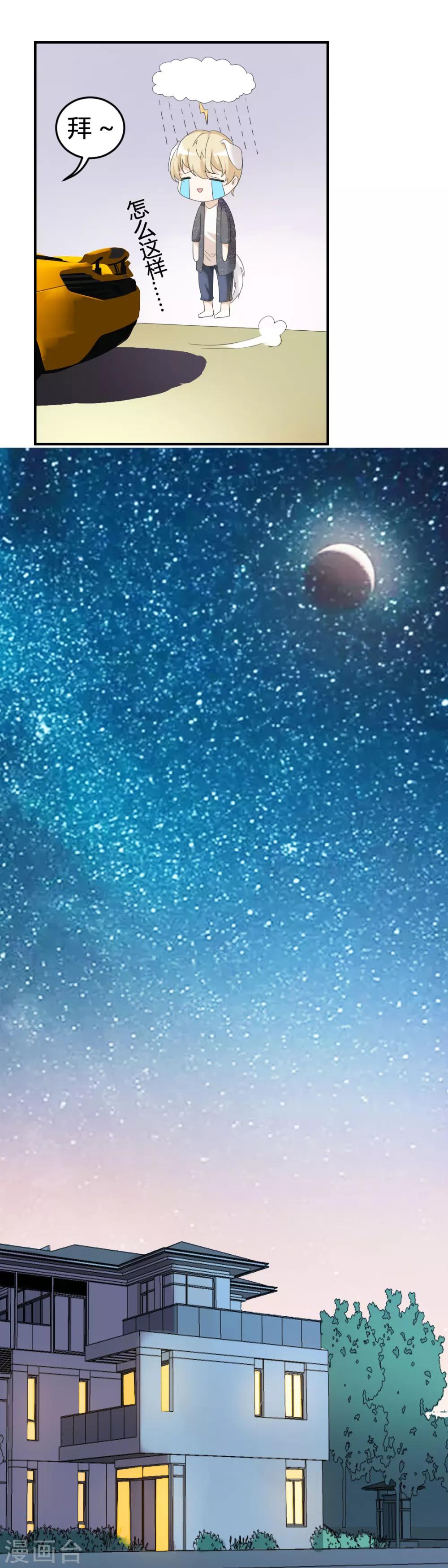 第1话 别用朋友这个幌子，掩饰你的爱情-第1话