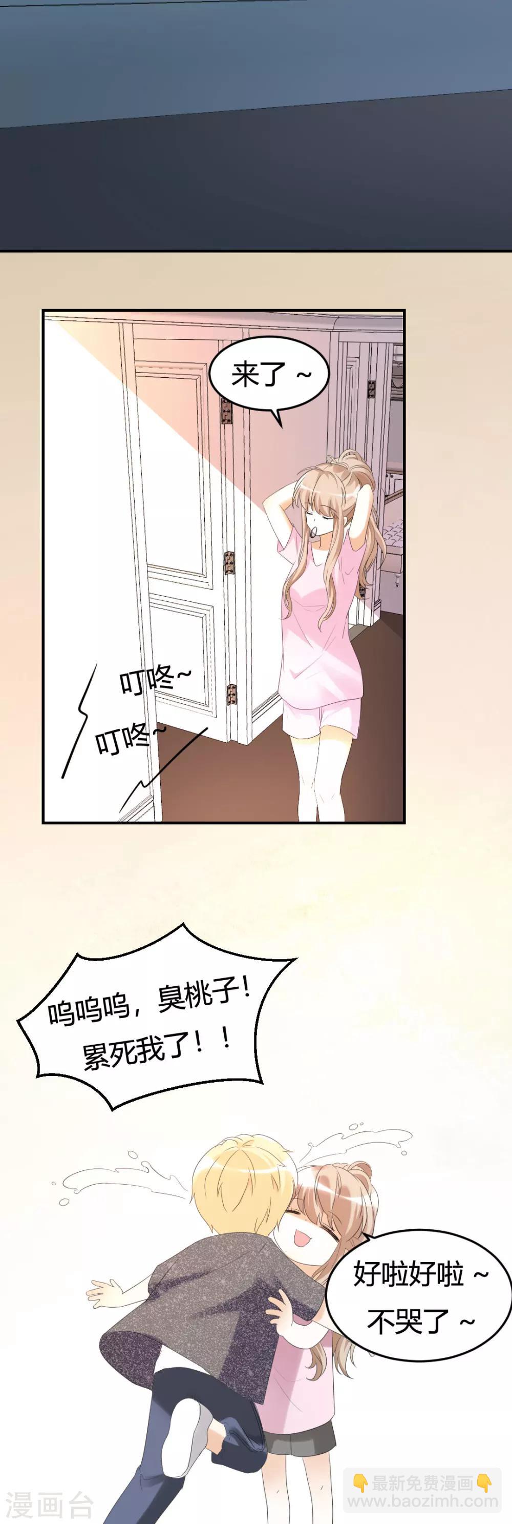 第1话 别用朋友这个幌子，掩饰你的爱情-第1话