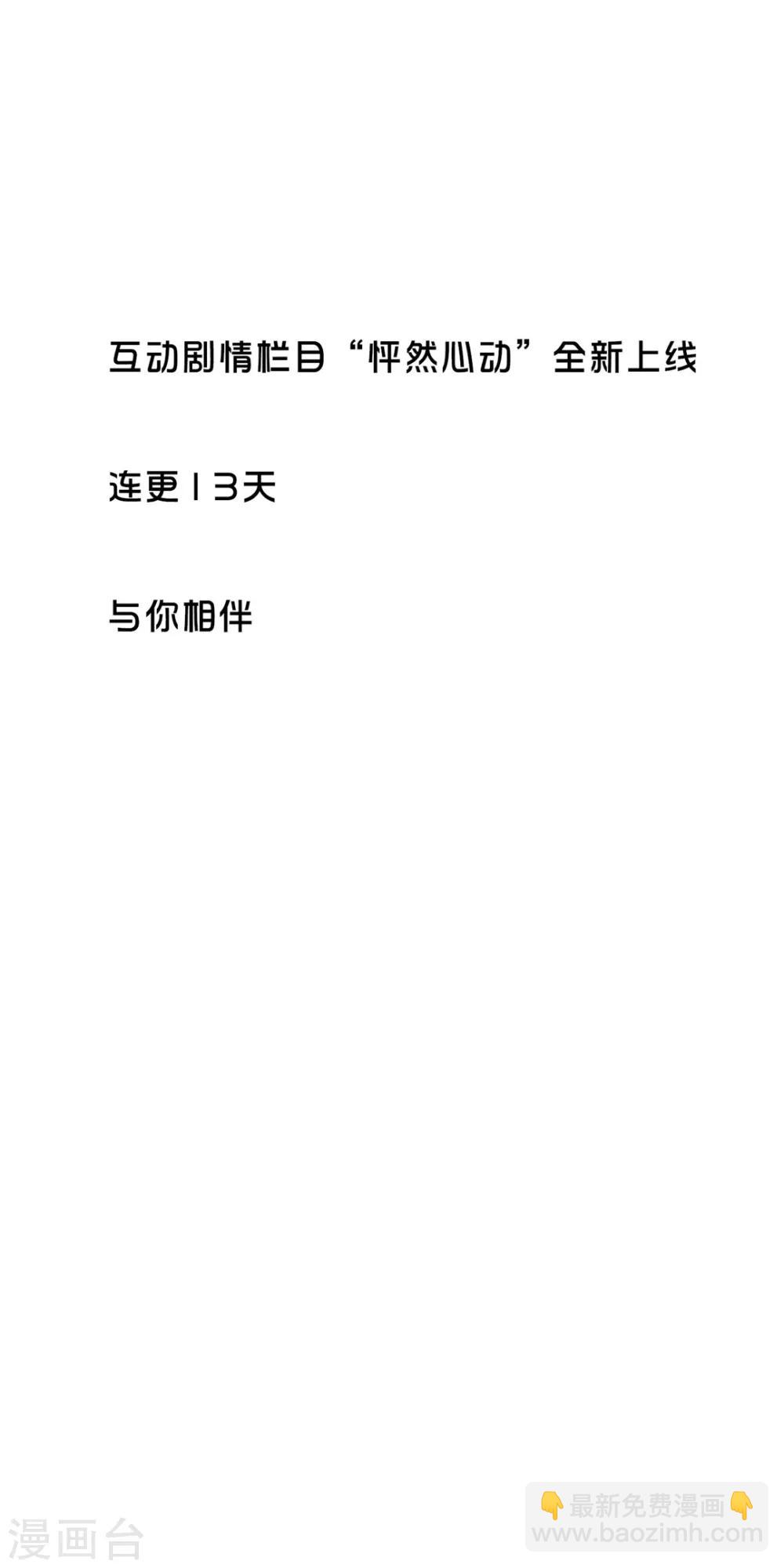 第1话 别用朋友这个幌子，掩饰你的爱情-第1话