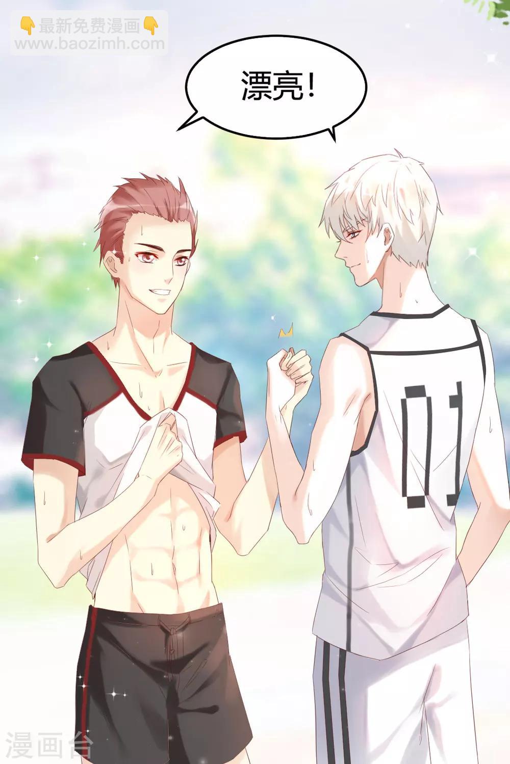 第1话 别用朋友这个幌子，掩饰你的爱情-第1话