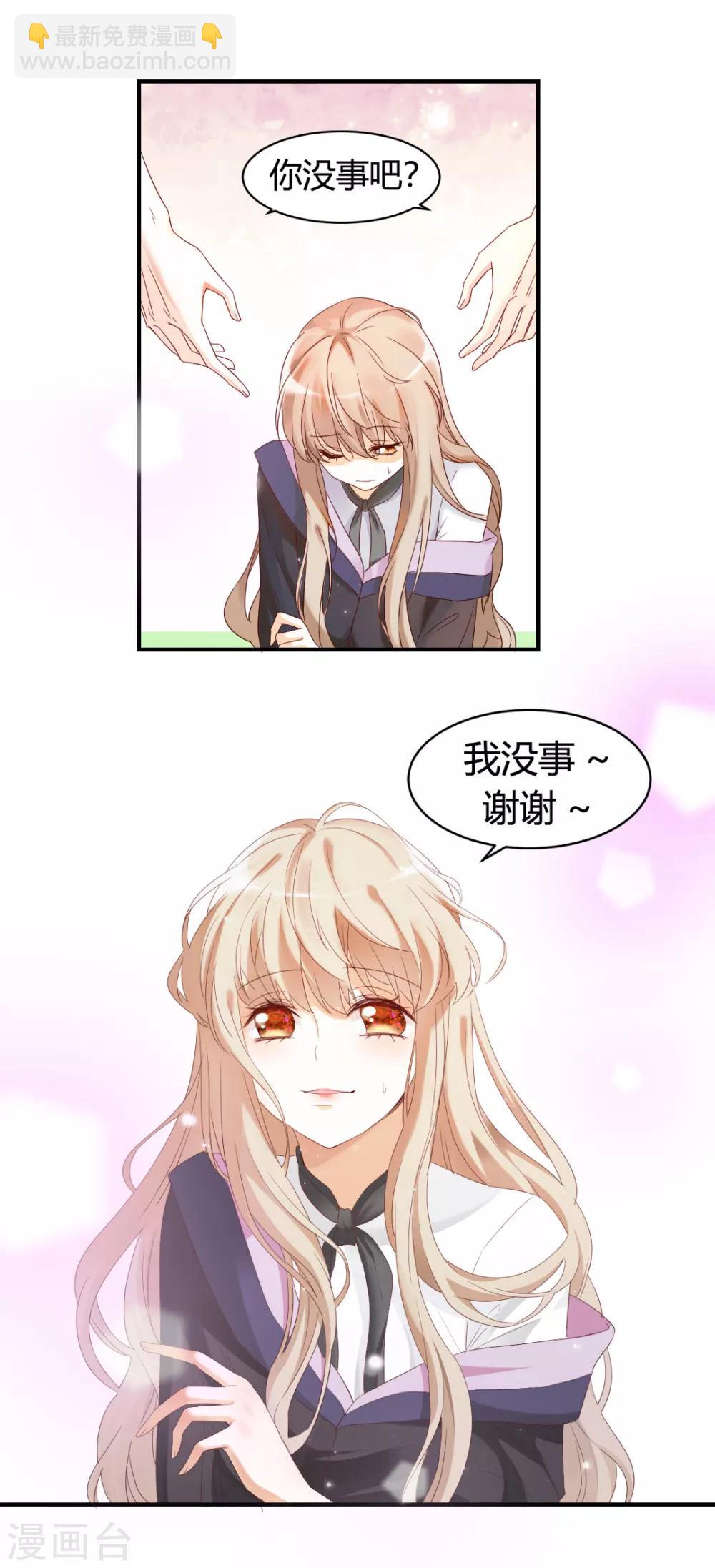 第1话 别用朋友这个幌子，掩饰你的爱情-第1话