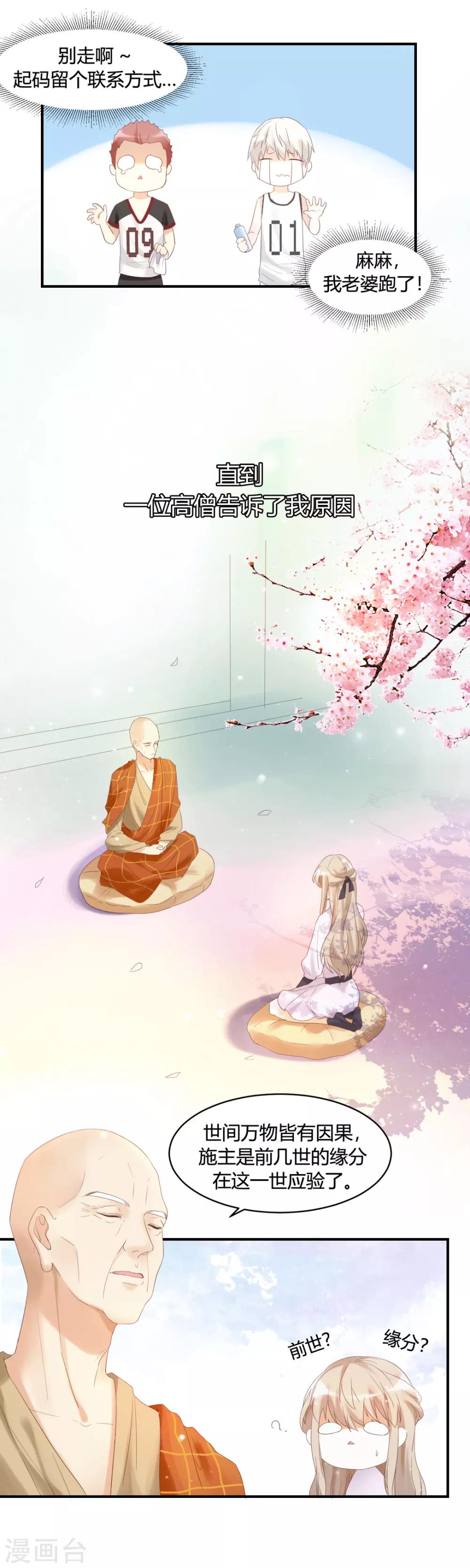 第1话 别用朋友这个幌子，掩饰你的爱情-第1话