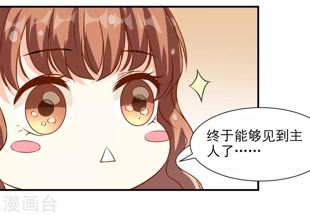 第11话 宠物恋人3(1/2)-第11话