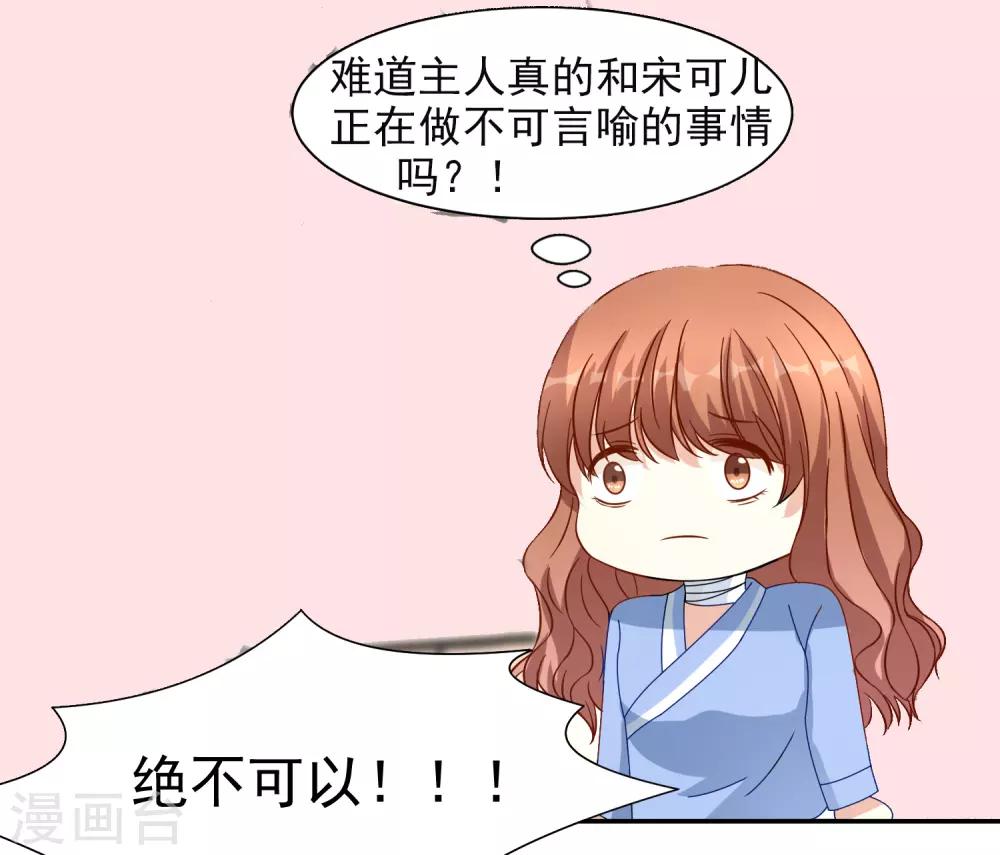 第11话 宠物恋人3(1/2)-第11话