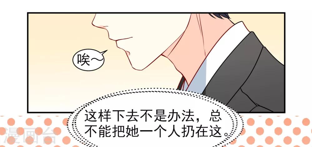 第11话 宠物恋人3(1/2)-第11话