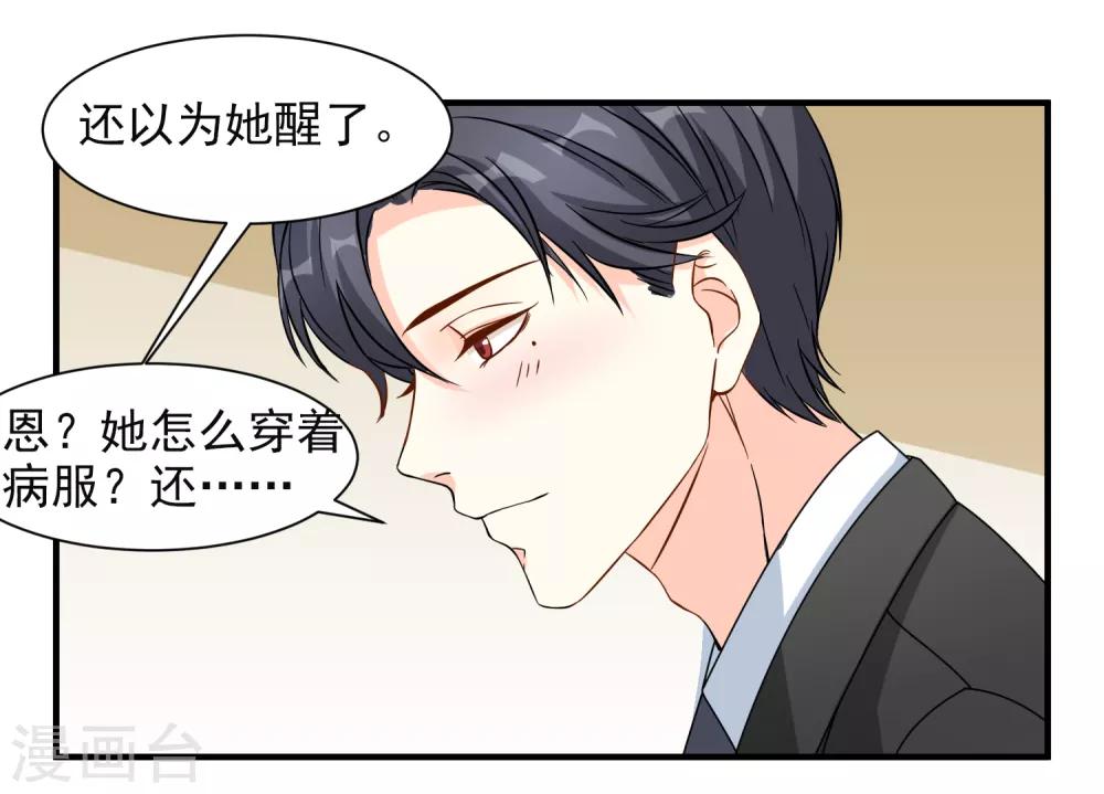 第11话 宠物恋人3(1/2)-第11话