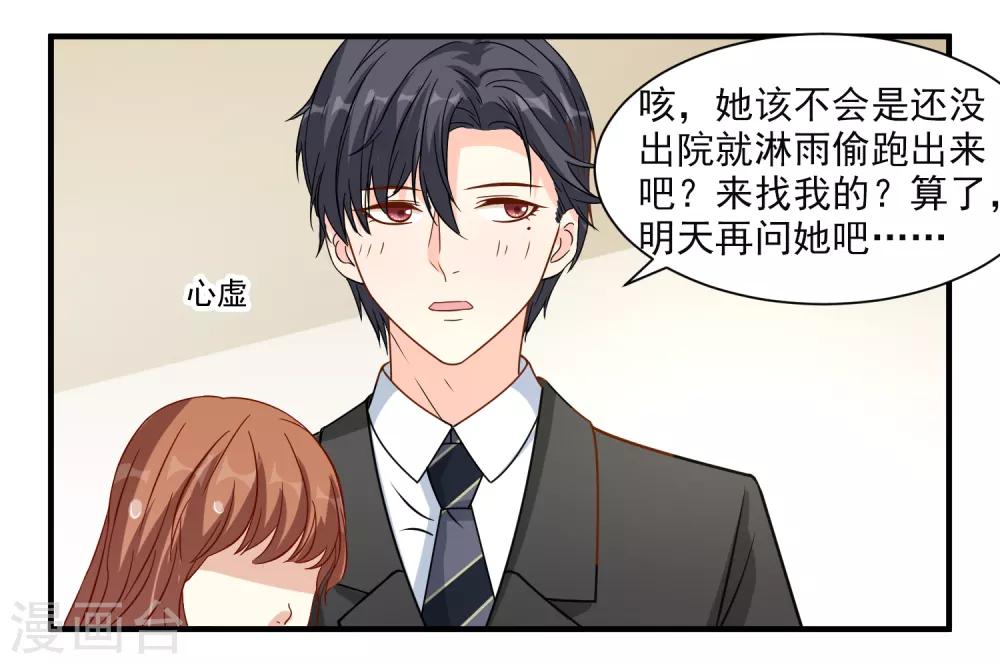 第11话 宠物恋人3(1/2)-第11话