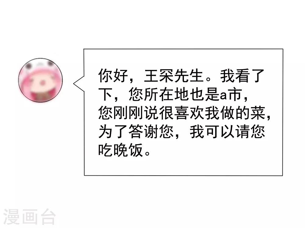 第13话 知道你，想见你-第13话