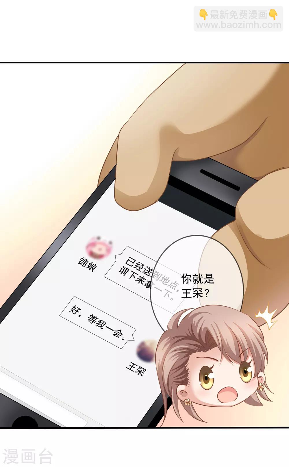 第13话 知道你，想见你-第13话